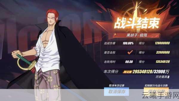 航海王热血航线无尽航程黑胡子获取及深度玩法攻略，征服伟大航道的黑暗力量
