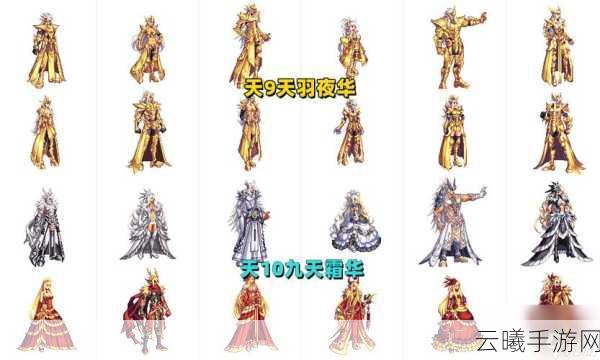 DNF手游第二套天空套苍穹之翼多色魅力全解析