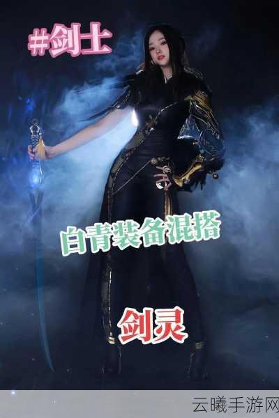 剑灵白青升天谴与购天谴1升15哪个更划算？深度解析！