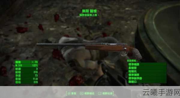 辐射4手游物品摆放技巧与趣味玩法深度解析