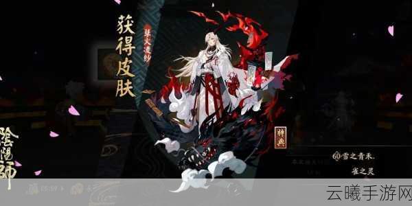 阴阳师苍风一目连夜樱花见皮肤获取攻略及趣味玩法介绍