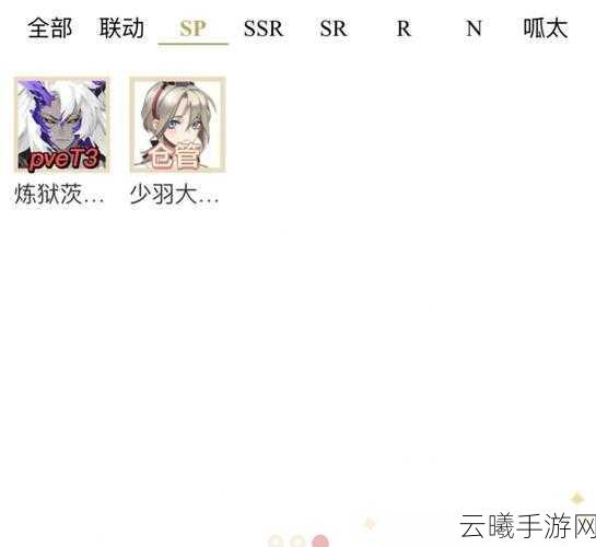 阴阳师R卡和SR卡,解锁式神潜能,探索奇幻世界