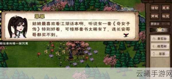 烟雨江湖紫玉髓获取全攻略及趣味玩法揭秘
