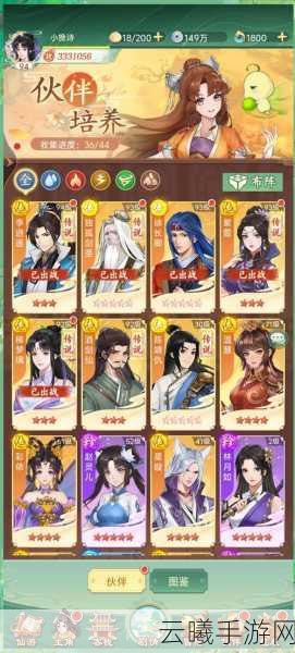 新仙剑奇侠传神龙木深度解析，技能仙缘与趣味玩法全揭秘