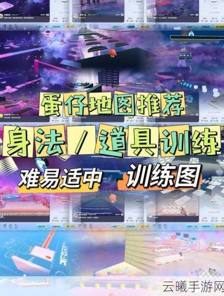 蛋仔派对高手秘籍，巧妙躲避保龄球，制胜攻略与趣味玩法大揭秘