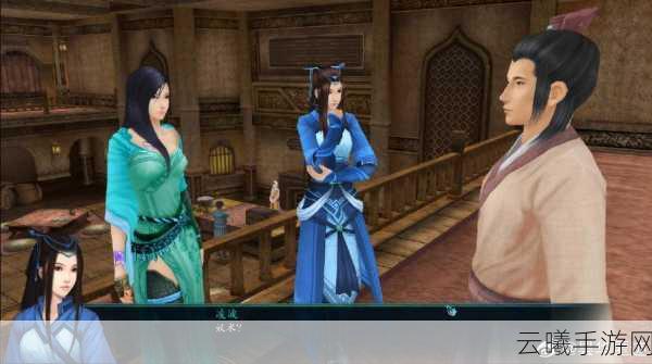 仙剑奇侠传手游风系伙伴凌波深度解析,技能特性与战略应用全揭秘