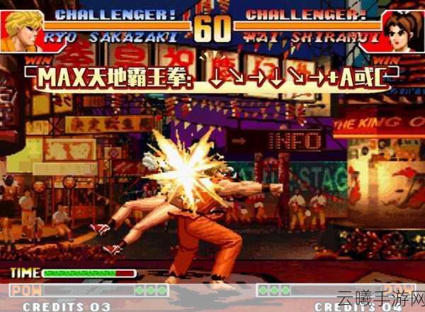 拳皇97OL神器系统震撼登场，重塑格斗新纪元！