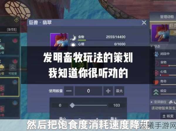 妄想山海手游新玩法爆料，风味混合酱秘制配方与制作详解，探索美食与冒险的双重乐趣！