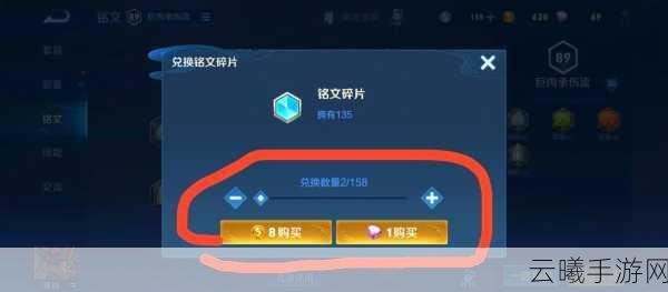 王者荣耀快速获取5级铭文攻略及趣味玩法揭秘