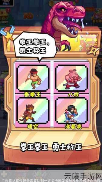 疯狂梗传拿捏果郡王通关秘籍,解锁征服全关卡的趣味攻略