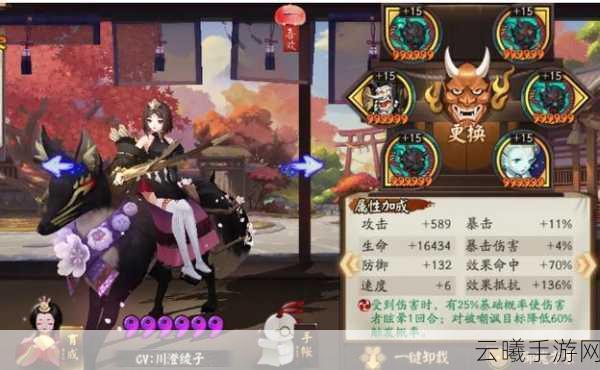 阴阳师御馔津御魂搭配深度解析,策略优化,探索极致战力组合