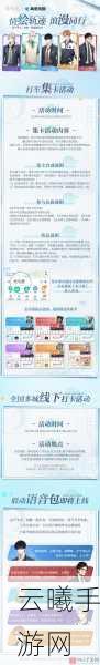 光与夜之恋转区攻略，轻松跨越至iOS，探索更多浪漫与冒险