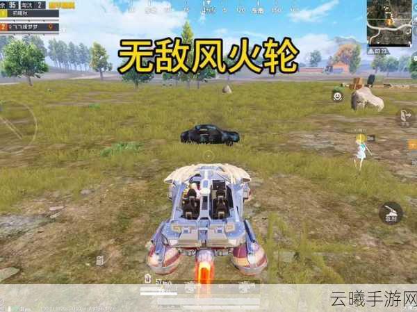 和平精英卡风火轮bug教程，炫酷特效助你战场称雄