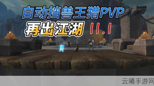 魔兽争霸,兽族猥琐流手游震撼发布,重温经典战术再现指尖战场
