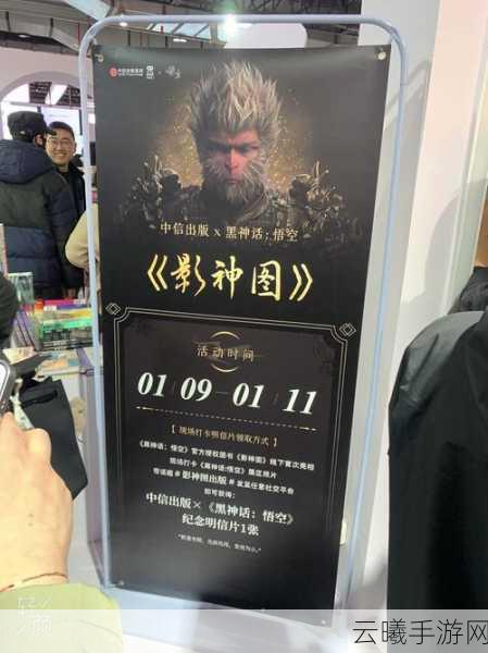 黑神话,影神图实拍图曝光,成品质感再升级,玩法揭秘引发热议