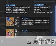 原神行秋武器选择，祭礼剑VS天空之刃，谁才是最强辅助？