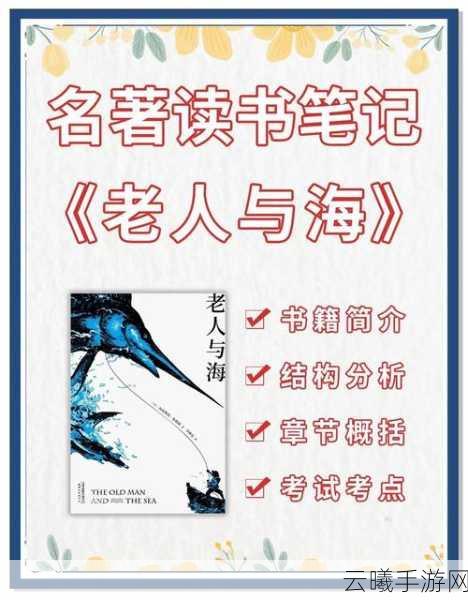 幻书启世录老人与海角色培养攻略及趣味玩法深度解析