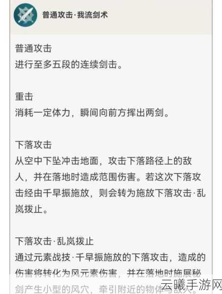 原神枫原万叶武器与圣遗物搭配全攻略，打造最强辅助与输出！