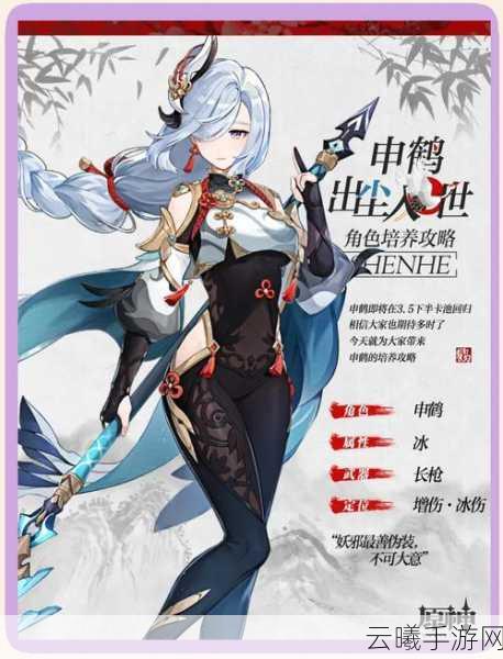 原神申鹤角色深度解析，掌握冰羽仙鹤的绝妙玩法