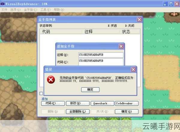 口袋妖怪黑2手游道具金手指揭秘，神奇糖果与回PP道具助你称霸！