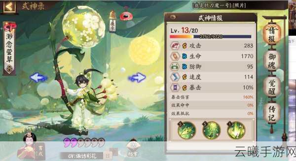 阴阳师手游资讯,揭秘!强烈建议吃黑蛋的式神及趣味玩法