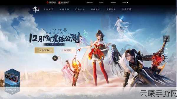 诛仙迷的终极福音！精选游戏盒子软件，助你畅游诛仙世界无界限
