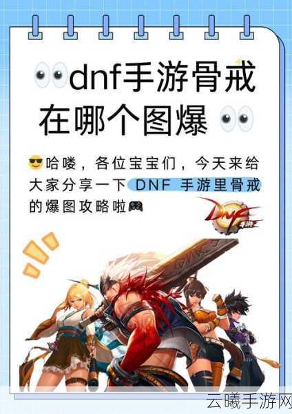 地下城与勇士手游,悲鸣戒指与迷离戒指深度对比,哪个更适合你?