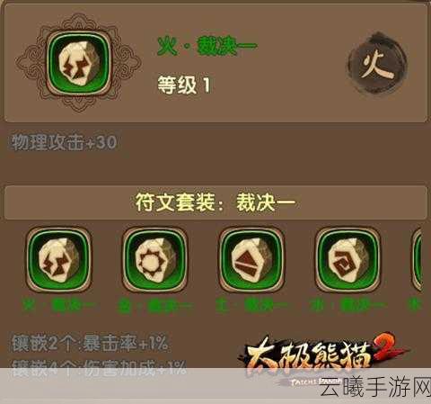太极熊猫2宝珠护送秘籍全攻略,高效护送与战斗技巧大揭秘