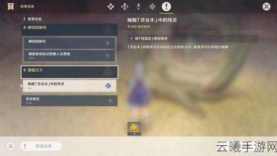 原神3.6版本将忧昙花带给残灵任务全流程攻略,解锁隐藏成就与奇妙玩法