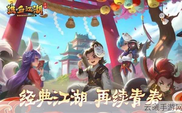 2025年热门游戏角色巅峰对决，热血江湖中黑月与蓝菲谁主沉浮？