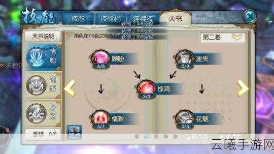 诛仙手游侠义值系统详解,解锁独特奖励与趣味玩法