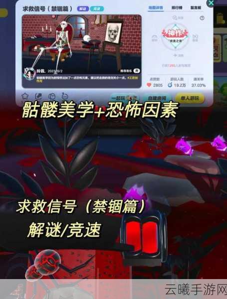 蛋仔派对恐怖小岛探险指南，解锁隐藏玩法，挑战你的胆量！