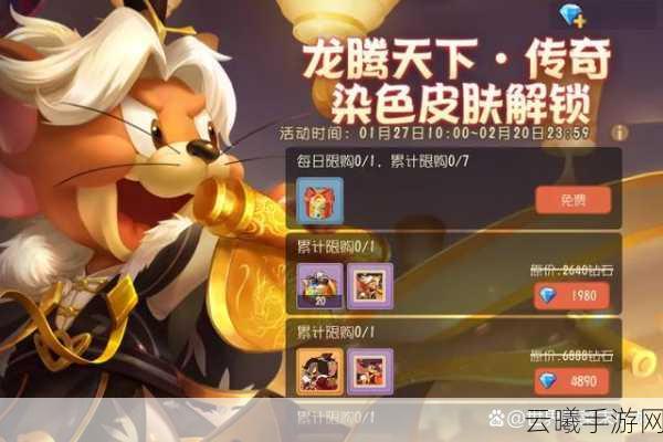 心动小镇手游深度揭秘,骨灵猫面具获取攻略与精彩赛事全览
