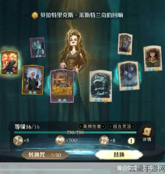 哈利波特，魔法觉醒罗恩回响搭配攻略与趣味玩法探索