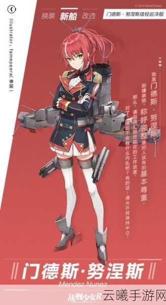 战舰少女R现版本特级驱逐舰全揭秘，探索海战新乐趣！
