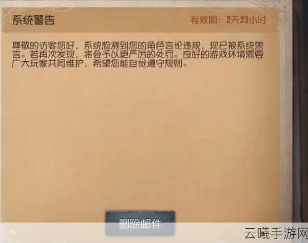 第五人格禁言申诉全攻略及趣味玩法揭秘