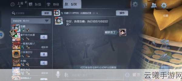 第五人格禁言申诉全攻略及趣味玩法揭秘