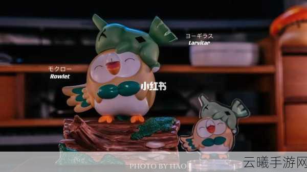 宝可梦手游资讯,木木枭性格配招全攻略及趣味玩法揭秘
