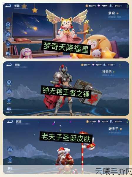 王者荣耀钟无艳赏金联赛皮肤王者之锤获取攻略及趣味玩法