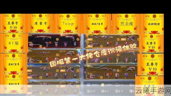 CF手游穿越火线,枪战王者新年广场卡BUG全攻略及趣味玩法揭秘