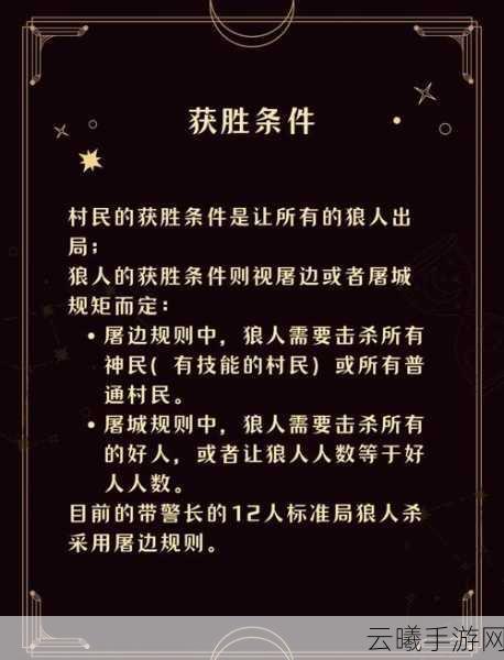 饭局狼人杀新手攻略，解锁烧脑社交新玩法！