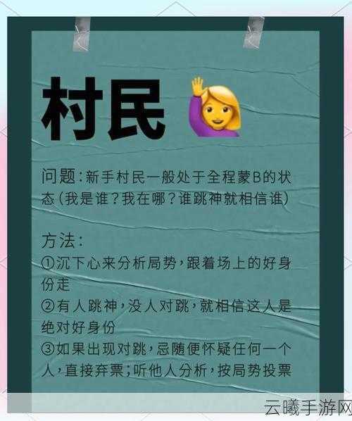 饭局狼人杀新手攻略,解锁烧脑社交新玩法!