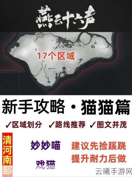 燕云十六声皮影师位置及全新攻略,北蒙遗址挑战详解与趣味玩法探索