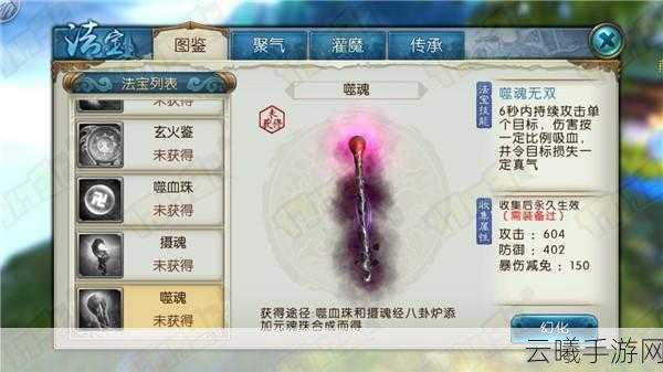 诛仙手游法宝获取全攻略,解锁你的修仙神器