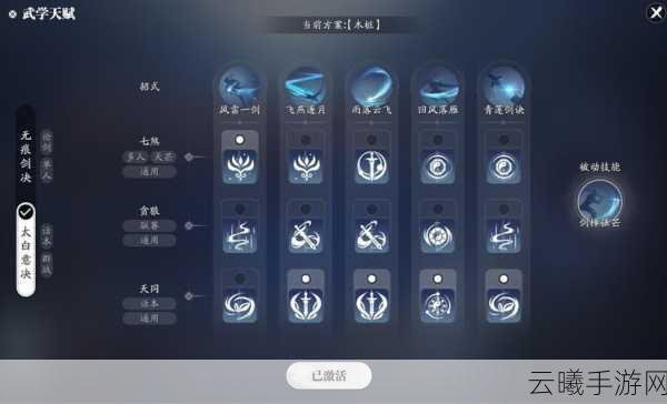 天涯明月刀手游太白门派深度剖析,职业定位、技能全览与趣味玩法揭秘
