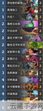 炉石传说新手职业推荐与前100名挑战解析,轻松上手,趣味无穷!