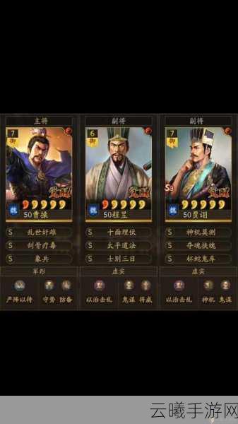 三国志战略版兵战四时战备选择全攻略,策略布局与实战应用深度解析