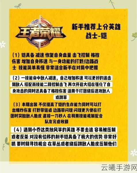 王者荣耀铠的技能主一还是主二?深度解析与趣味玩法揭秘