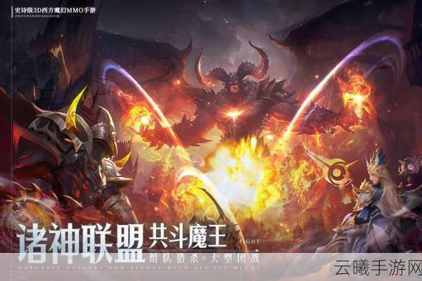 神域纪元手游震撼更新,开启颠覆想象的高福利暗黑魔幻之旅