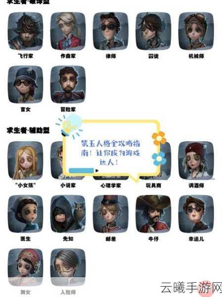 第五人格推演玩法全攻略,解锁推演任务,掌握完成技巧!